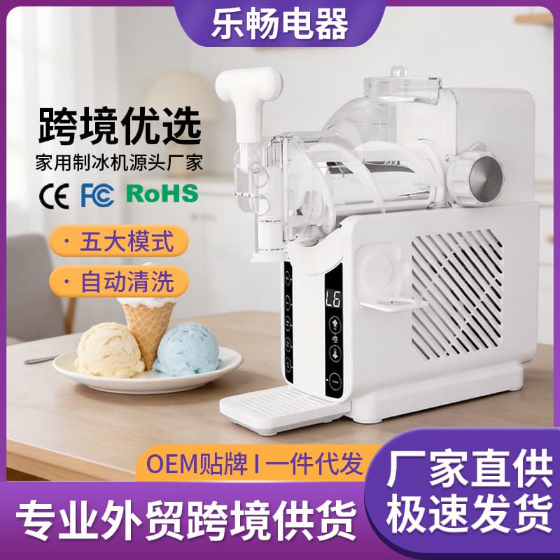 Ice Cream Machine Five Modes Home Automatic Cleaning Constant Temperature Quick Freeze Ice Cream Machine Smoothie Cold Drink Function