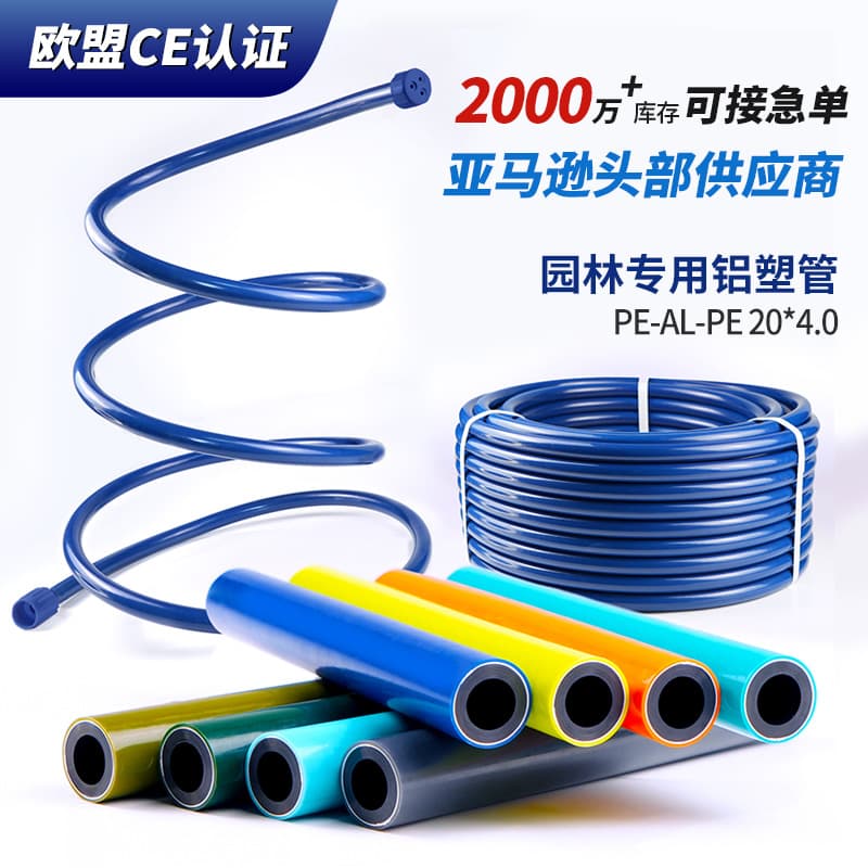Aluminum-Plastic Pipe 1/2" 3/4" Explosion-Proof Water Hose Blue Unprinted 1620 Composite Pipe for Garden Agricultural Irrigation Wholesale