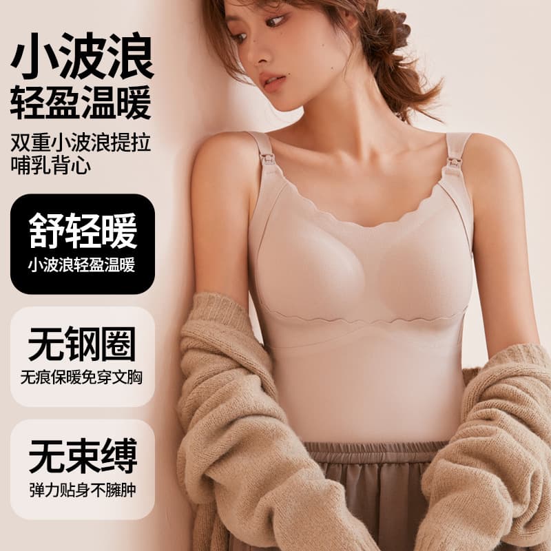Pregnant Women Warm Fleece Lined Nursing Vest Underwear Tank Top Maternity Autumn Winter Thickened Inner Wear Feed Opening Buckle