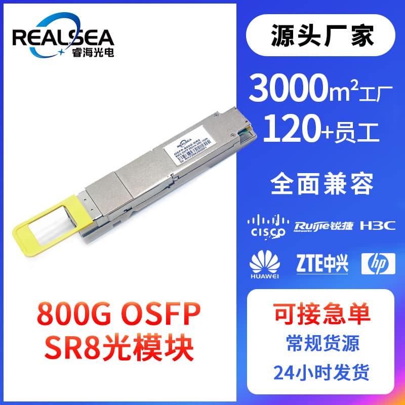 800G OSFP Optical Transceiver Compatible with Mellanox NVIDIA AI Computing Center Module, 800G MPO Interface