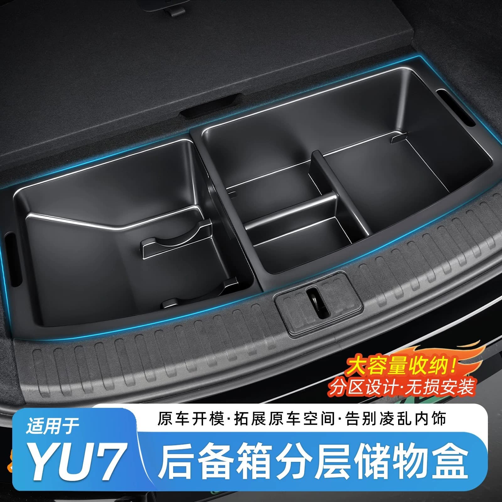 For Xiaomi YU7 Trunk Organizer Lower Layer Car Multifunctional Hidden Storage Box Accessory