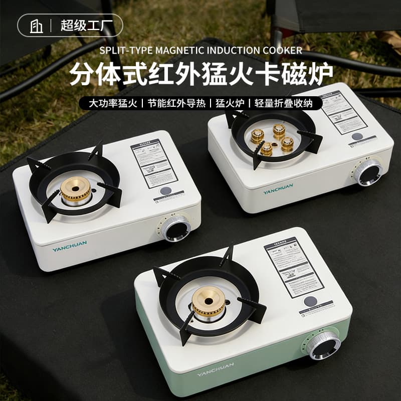 New outdoor camping cassette stove portable cooker stove camping card magnetic stove multi-specification cassette stove wholesale