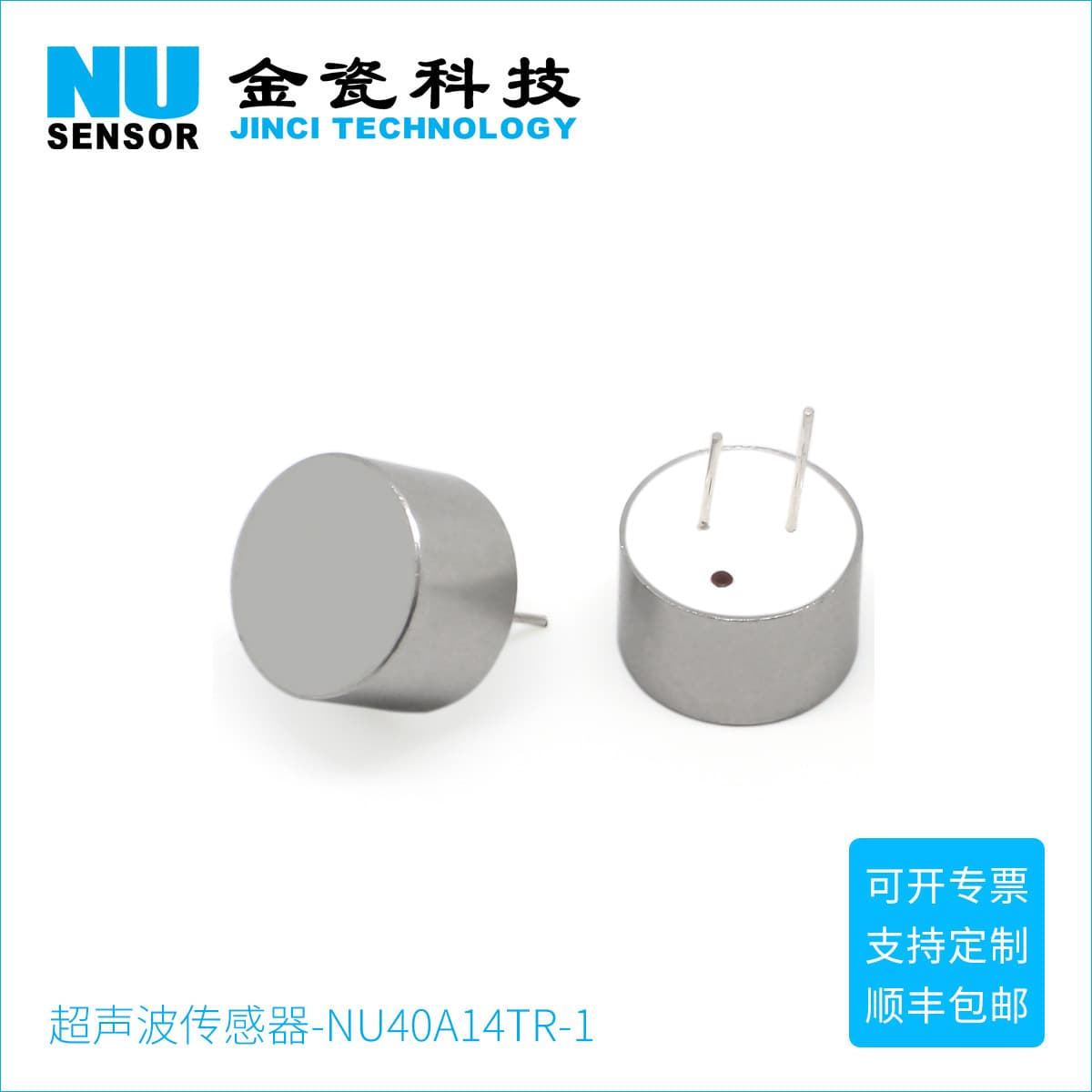 Jinci Technology Ultrasonic Probe 14mm Waterproof Distance Measurement Sensor 40kHz Transducer NU40A14TR-1