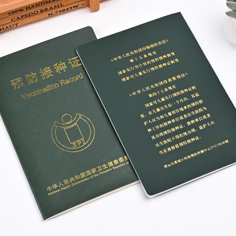 Custom Guangdong Province Children's Vaccination Certificate, Pet Vaccination Certificate, Animal Health Immunization Certificate Customization