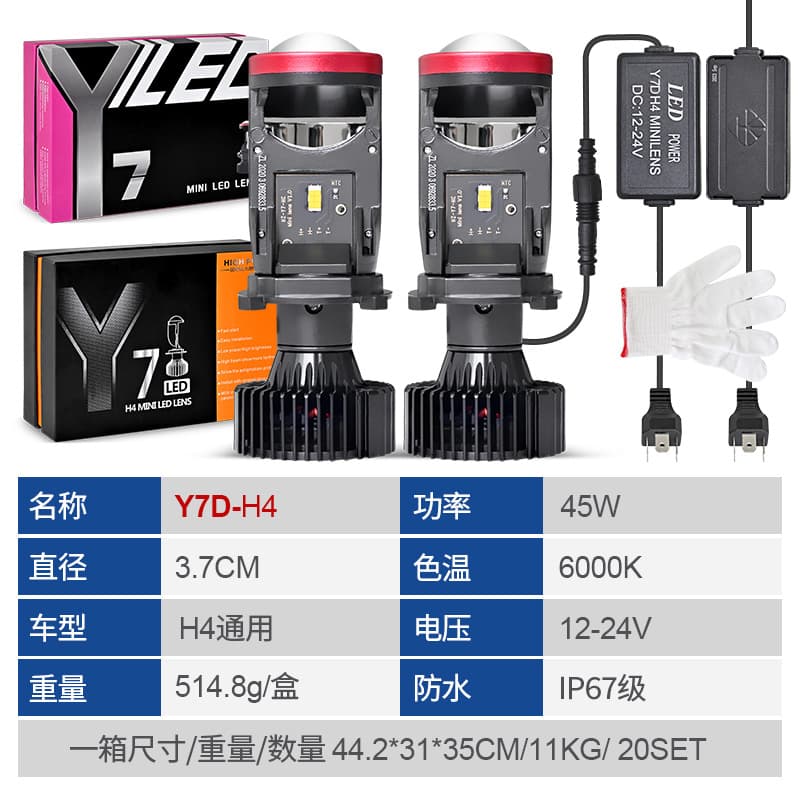 Car LED Headlight H4 Lens Y7D Y8 Y6D LED Light 12-24V Motorcycle Headlight Bi-Lens