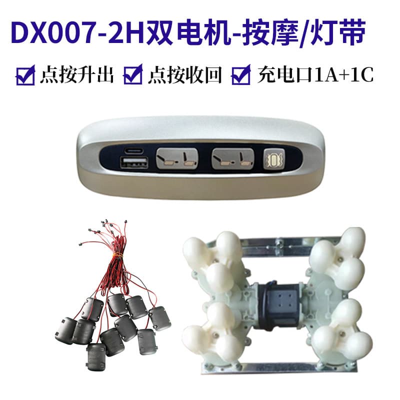 Electric functional sofa massage chair electric push rod adjustment button switch with USB charging hand controller