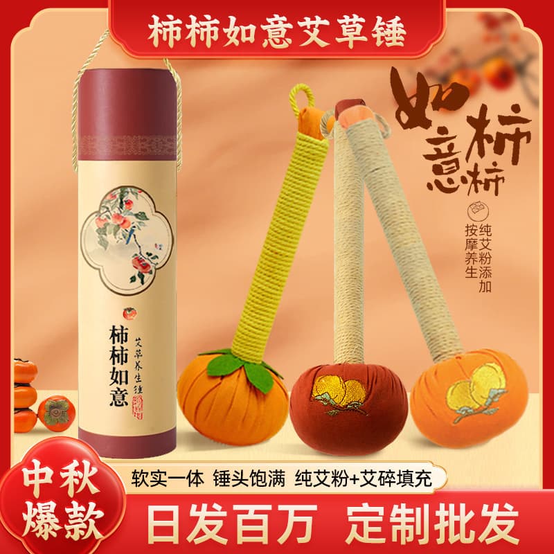 Persimmon Wish Mugwort Hammer DIY Kit Massage Percussion Wellness Hammer Set Souvenir Gift Meridian Moxibustion Hammer