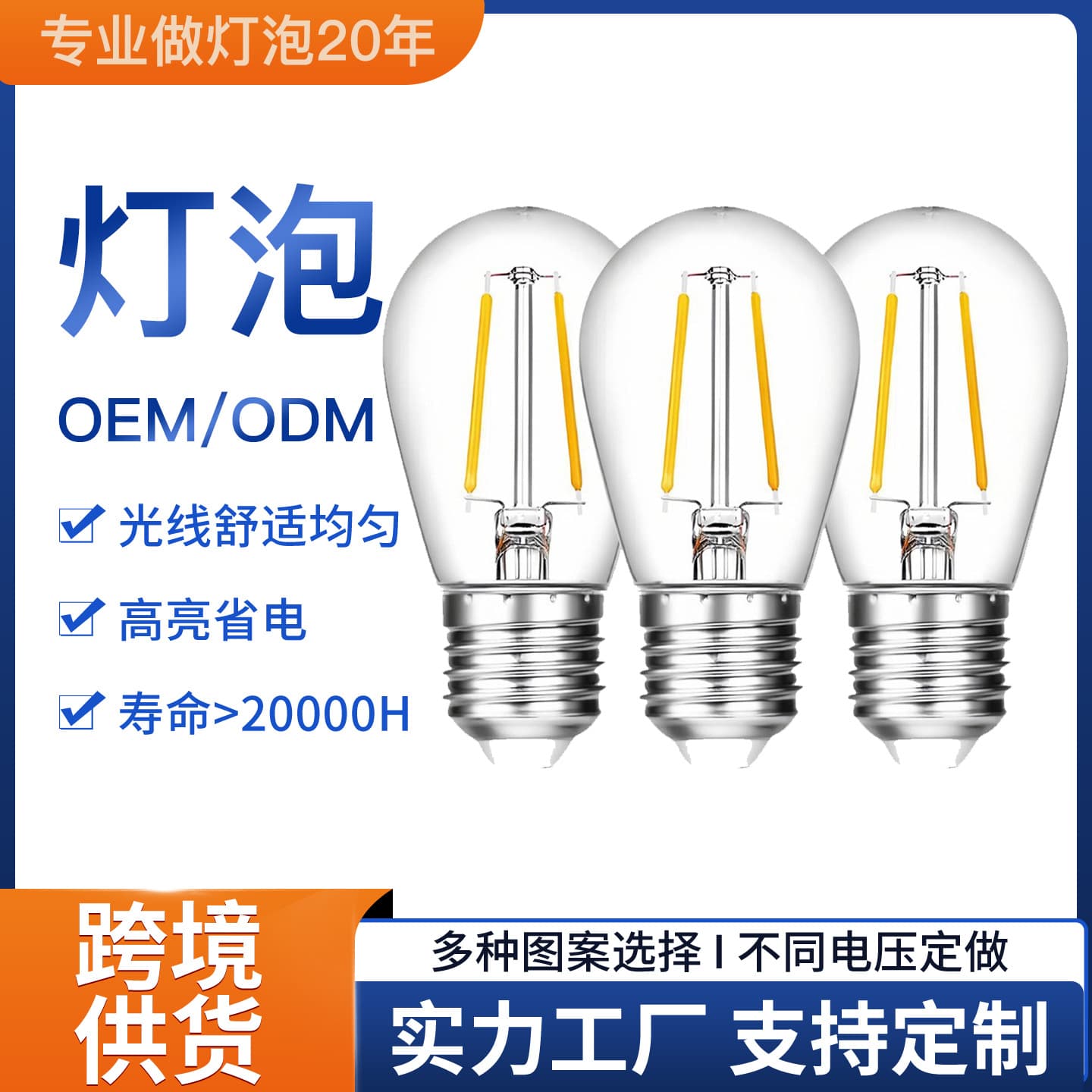 Cross-Border Led Edison S14 Retro Filament Bulb Lighting Lamp Dimmable Bulb Bulb Manufacturer Customized