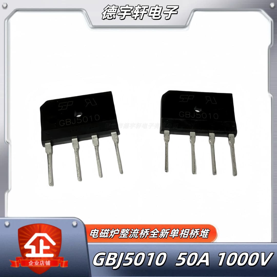 New bridge rectifier GBJ3510 GBJ2510 GBJ5010 commonly used in induction cookers, 4-pin rectifier bridge