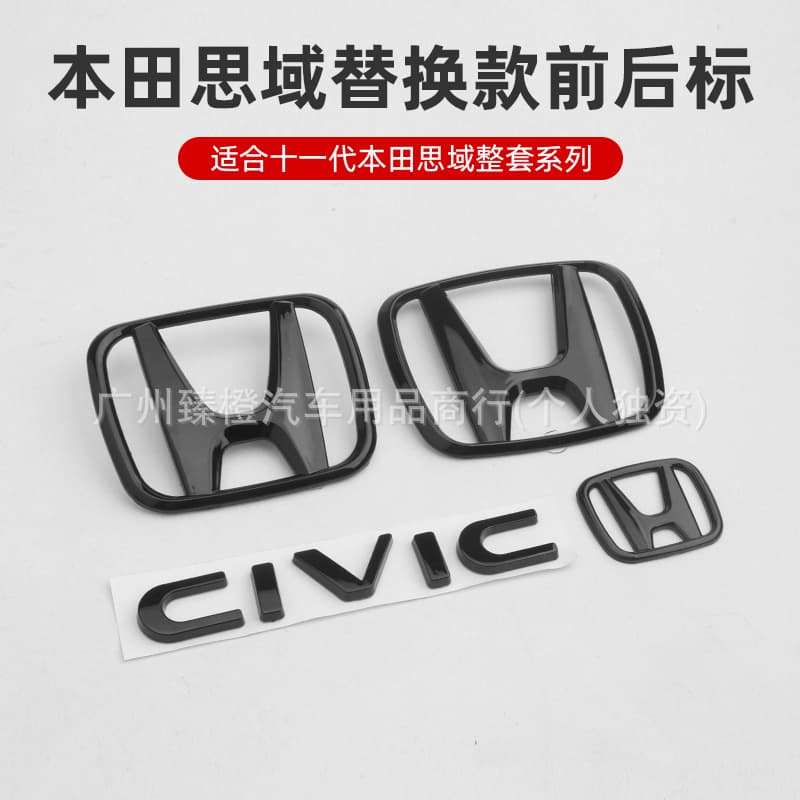 For Honda 11th Gen Civic Black Knight Style Grille Emblem Rear Trunk Emblem CIVIC Badge Replacement English Decal