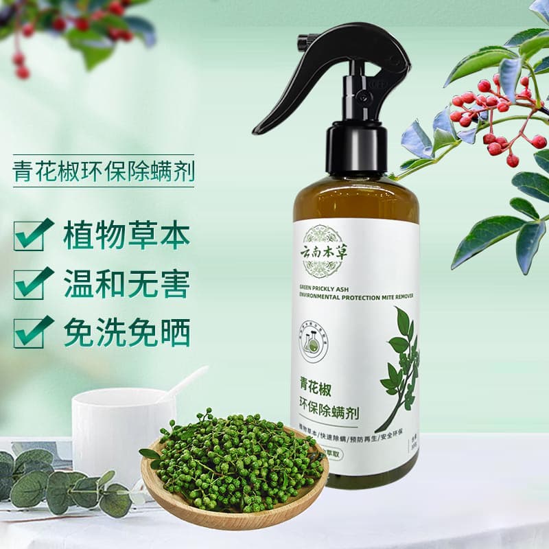 Green pepper mite remover mite spray bed no-wash bedding clothing mite removal spray