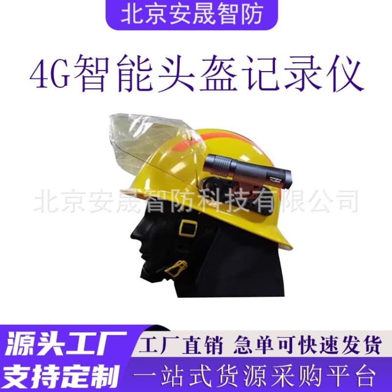Outdoor Rescue Fire Scene Recorder JLY-II Firefighter Helmet-Mounted High-Definition Scene Recorder