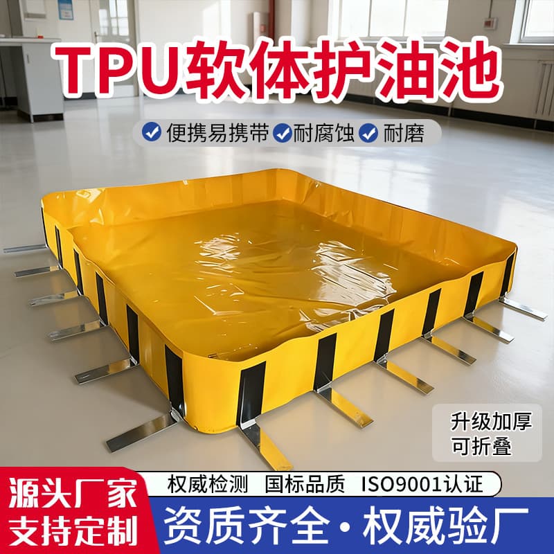 Soft Protective Pool Oil Containment Dam TPU Protective Pool Workshop Cleaning Containment Dam Anti-Oil Spill Dam