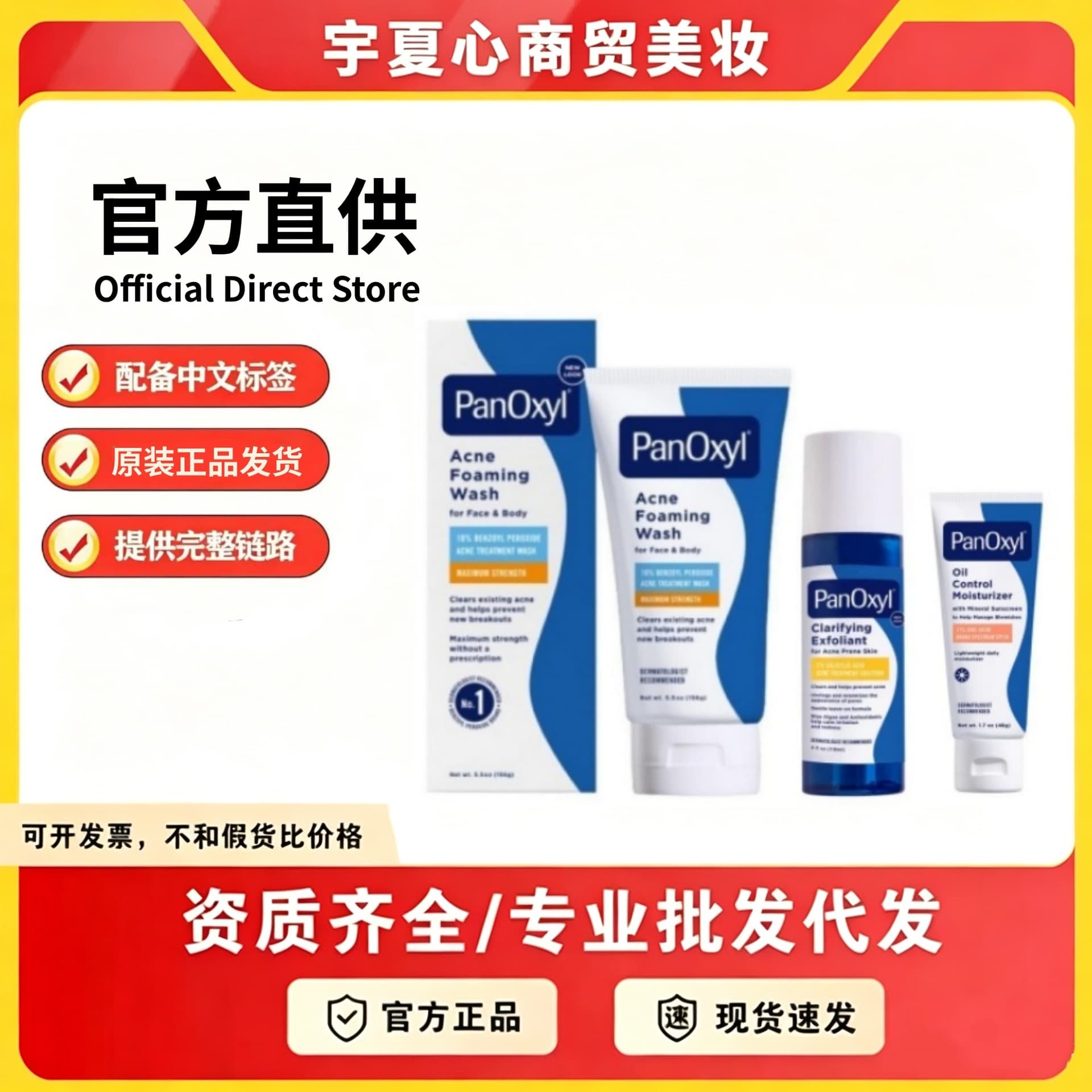 New US Version PanOxyl 10% Acne Foaming Face Wash 4% New Benzoyl Peroxide Amino Acid Oil Control