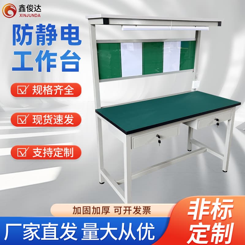 Anti-Static Workbench Assembly Table for Workshop Injection Molding Machine Phone Repair Inspection Desk Customizable