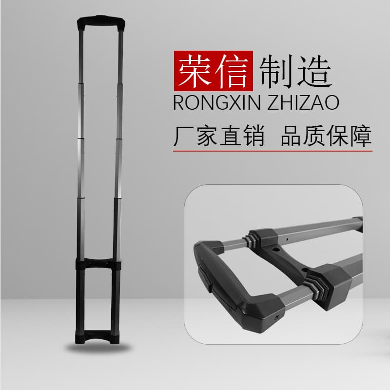 Telescopic Handle Factory Manufacturer Luggage Accessories Handle Cosmetic Case Handle All-Aluminum Handle Frame