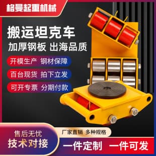 Custom Heavy-Duty Machinery Mover 6T 10 Ton Equipment Skate with Swivel Casters for Moving Large Equipment