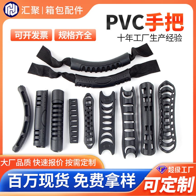 Spot backpack webbing handle plastic handle PVC webbing handle webbing hollow handle luggage handle