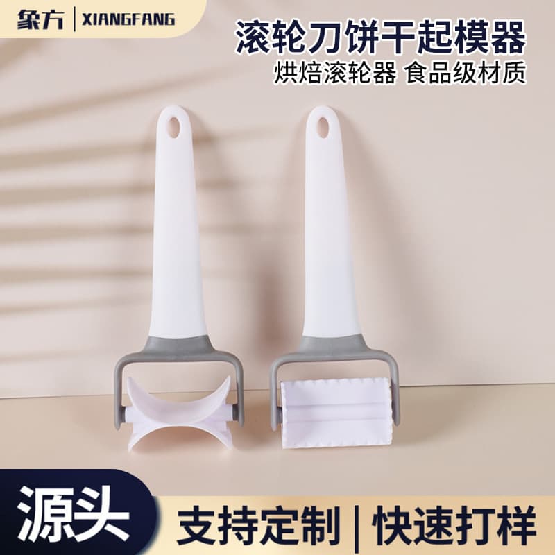 Cross-border biscuit molder, pizza puller, mesh knife, bread rolling needle, pizza hole punch, plastic fondant dough roller knife