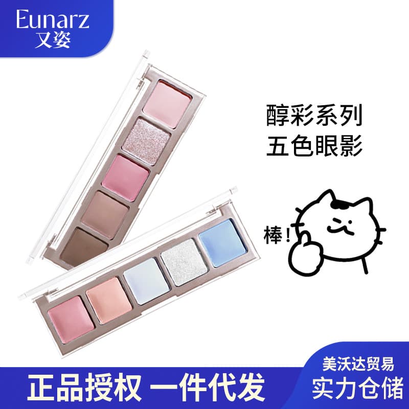 Eunarz Youzi Colorful Series Five Color Eyeshadow Green Blue Pearlescent Matte Colored Eyeshadow Palette Daily Light Makeup
