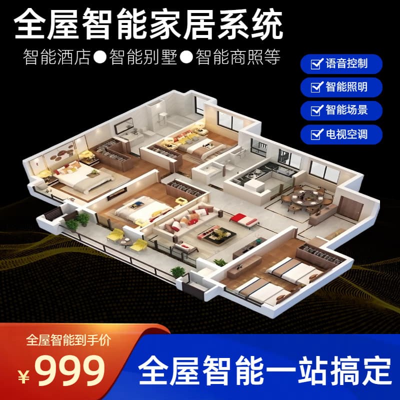 Smart Voice Control System for TV, Air Conditioner, Lighting, Home, Villa, Hotel Custom Smart Home Central Control System