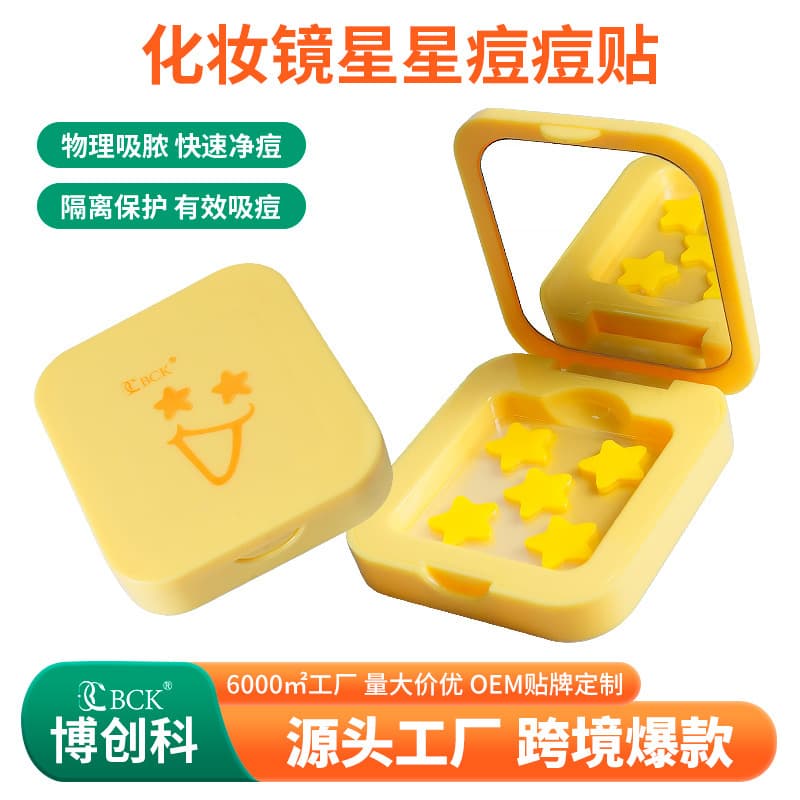 Amazon's best-selling smiley face makeup mirror case acne patches, colorful star acne patches, hydrocolloid cute acne treatment patches
