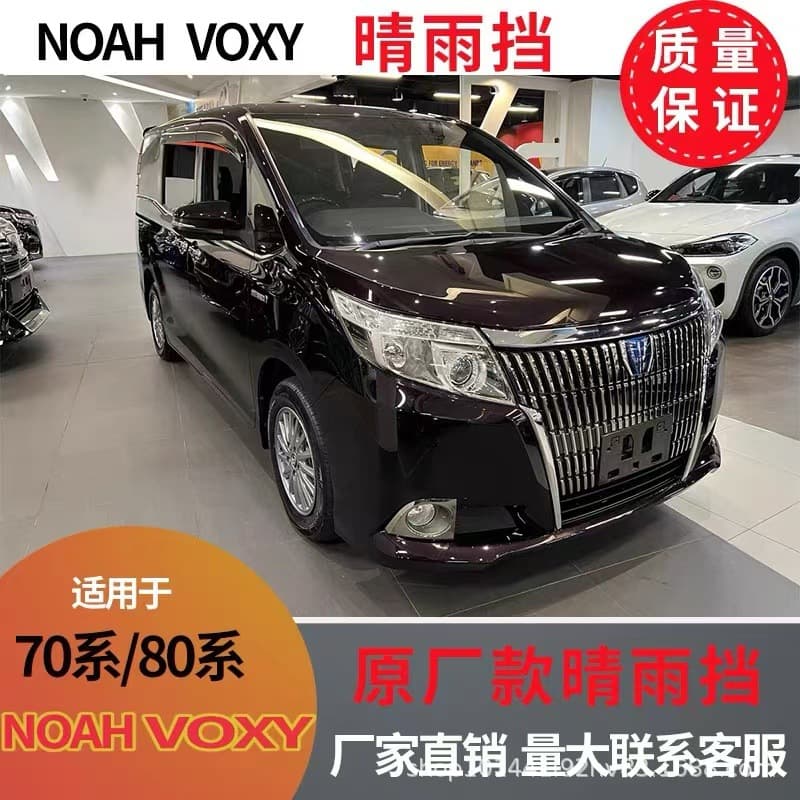 Compatible with 2014-21 Toyota NOAH Window Visor Rain Guard Sun Shade NOAH Window visor windshield