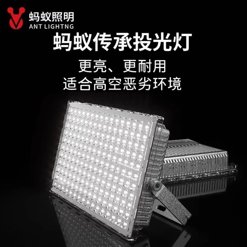 Ant Lighting LED Floodlight Heritage Model Full-Wattage Strong Light Factory Workshop Outdoor Waterproof Billboard Lighting