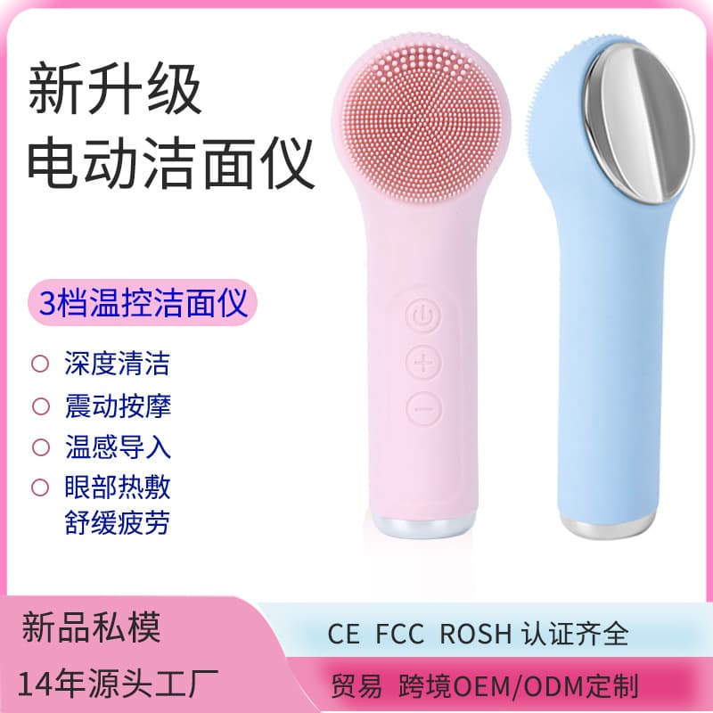 Cross-border new silicone face wash pore cleaner facial cleanser face wash artifact deep cleaning electric face wash brush