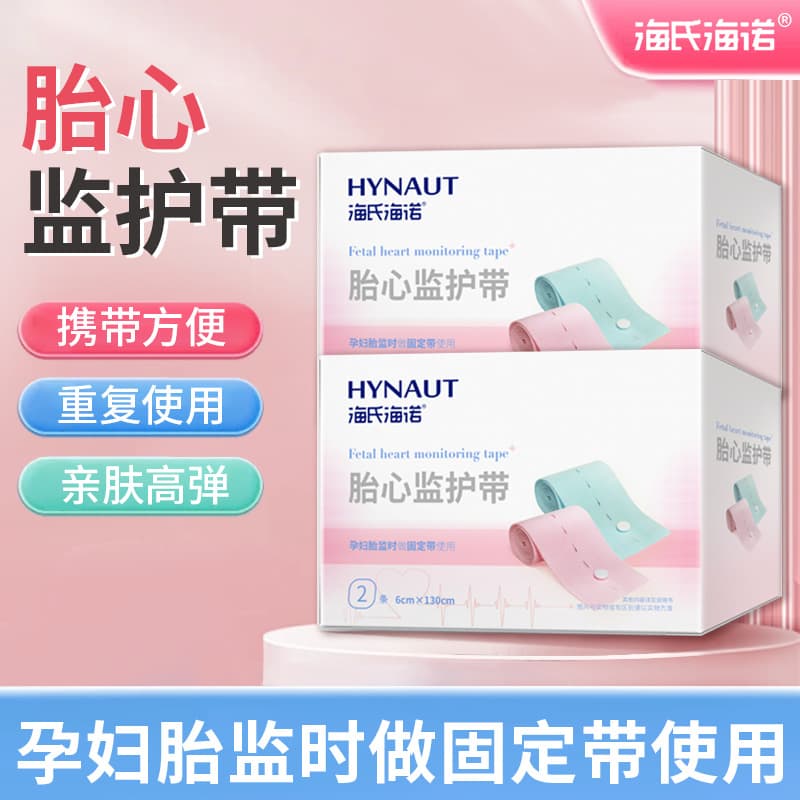 Hailishi Hainuo Fetal Heart Monitoring Belt, Reusable and Portable Fixation Band for Maternity Checks, 2 Pieces
