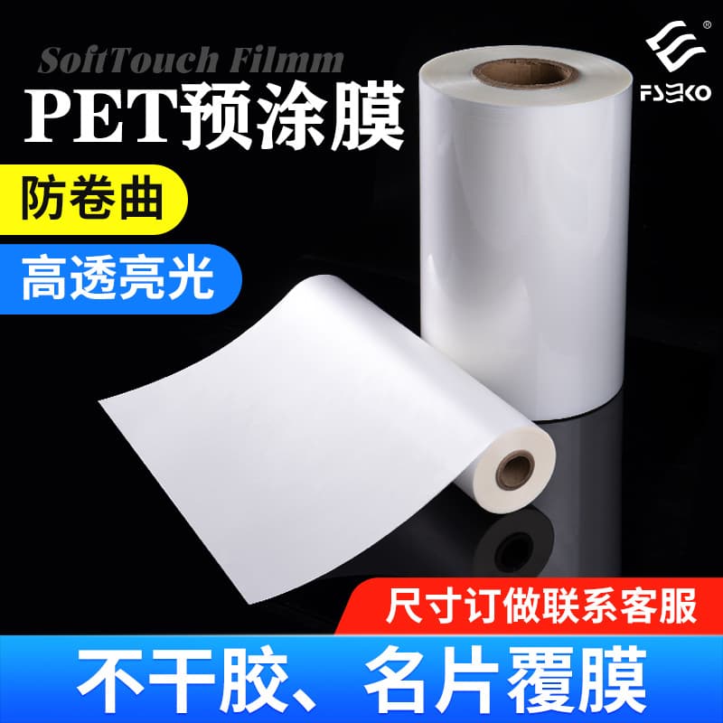 Thermal lamination glossy film advertising printing over plastic glossy PET pre-coated film label self-adhesive lamination anti-rolling