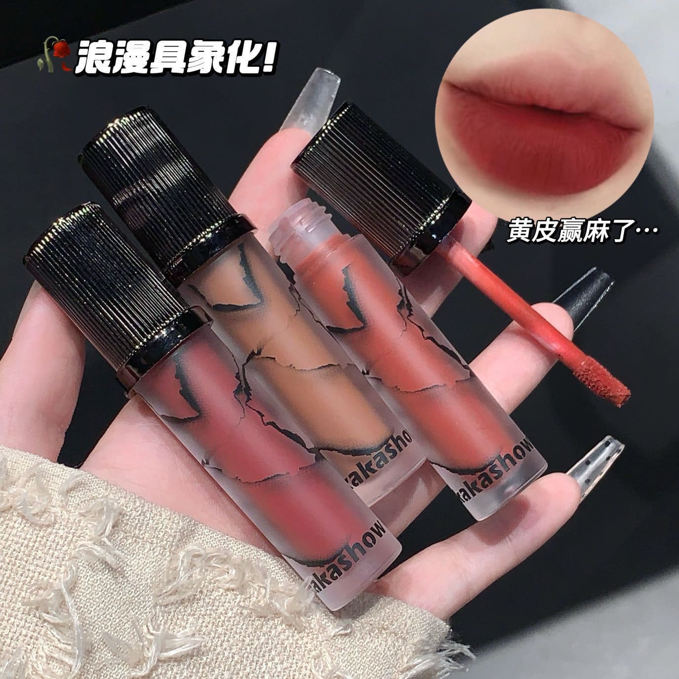 Kakashow Youyan Phantom Charm Matte Lip Mud is rich and color-paying, naturally brightening, dense and delicate for cross-border beauty lip glazes