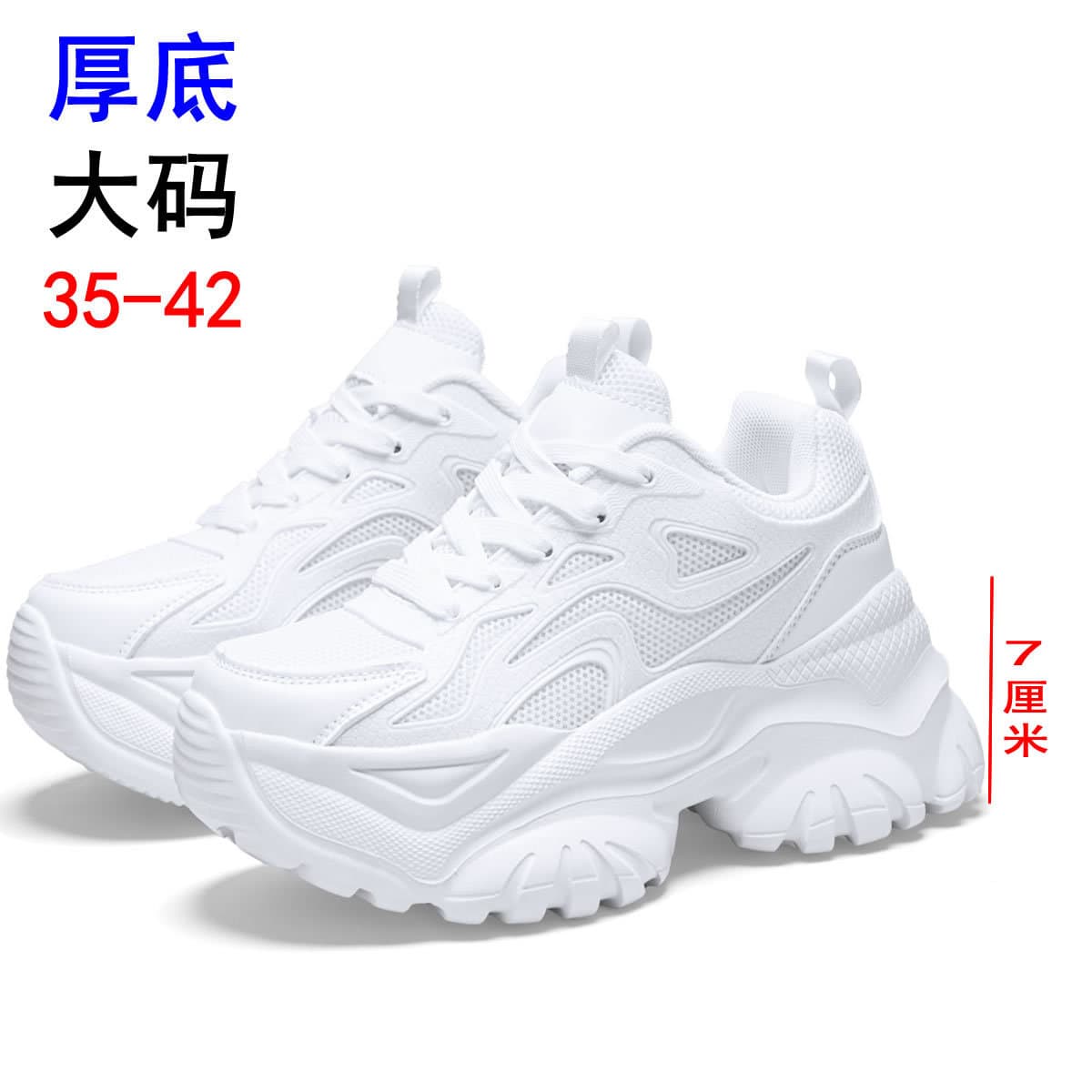 Dad Sneakers Women's EVA Soft Sole Lightweight Chunky Heel Elevator Shoes Large Size 41 42 Cross-border Women's Shoes 7cm