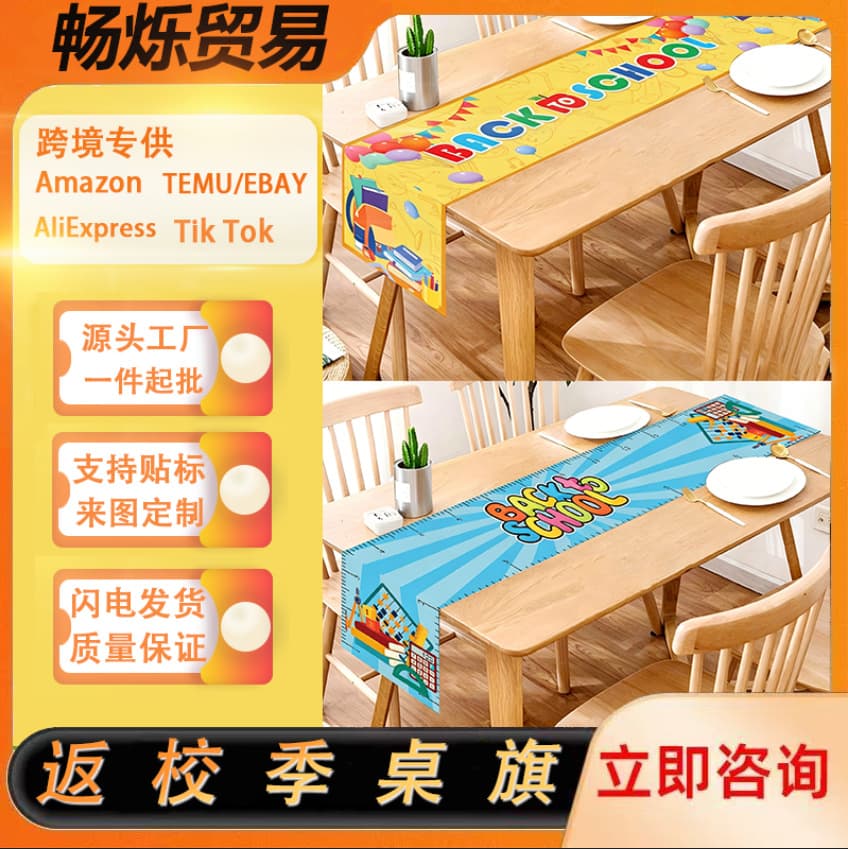2026 Cross-Border Back-to-School New Table Runner Atmosphere Holiday Decoration Campus Dining Table Party Decoration Tablecloth