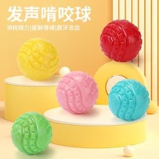 Cross-border Pet Chew Ball Dog Toy, Squeaky Teething Durable Boredom Relief Toy Pet Toy Wholesale