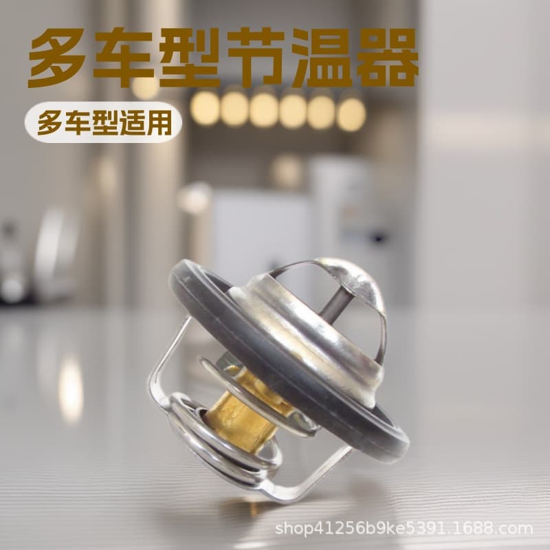 Direct from manufacturer thermostat 1306010H01 for 474 engine, Chang'an, Liu Ji, 513R.