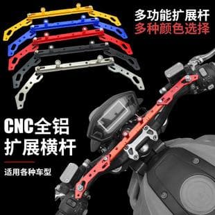 Mirror Modification Accessories Crossbar Handlebar Balance Bar Scooter Expansion Reinforcement Extension Bracket