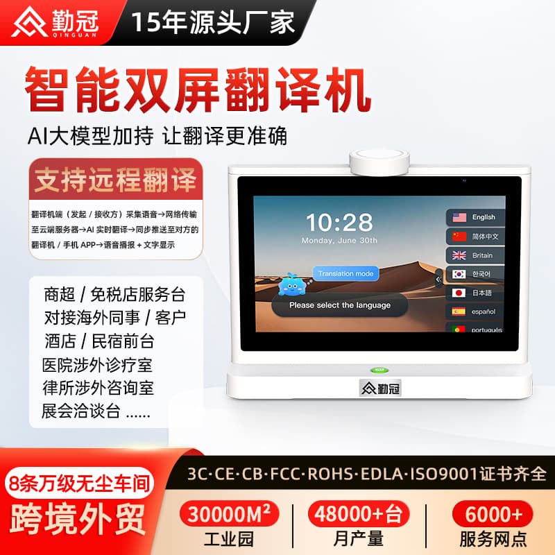 Multi-language Smart Dual-Screen AI Translator for Arabic, Russian, Vietnamese, and English Simultaneous Interpretation