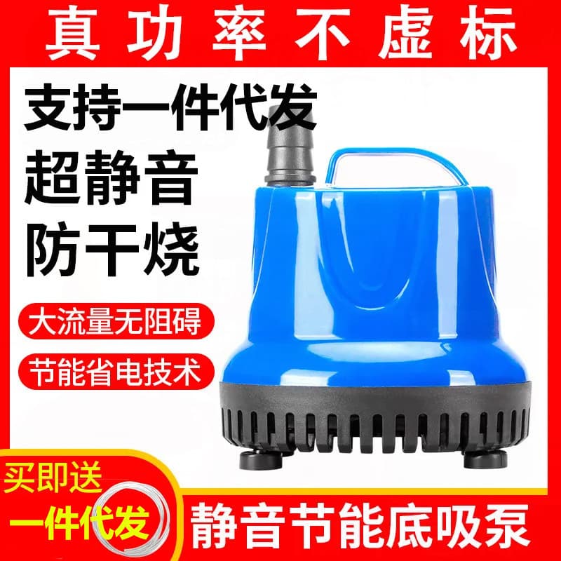 Drop shipping US/EU standard submersible pump, water pump, small bottom suction pump, water circulation filter pump, water change circulation pump