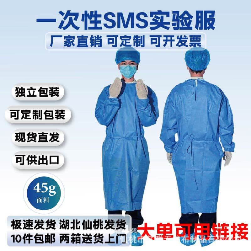 Protective suit, contamination-resistant clothing, dust-proof suit, disposable protective gown, isolation wear, non-woven SMS workwear