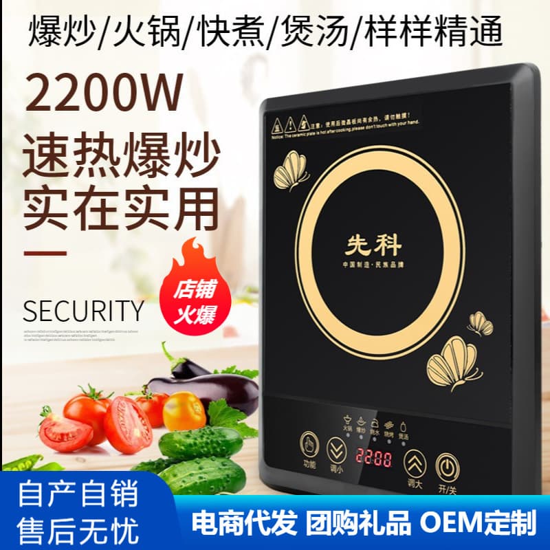 Xianke Induction Cooker Household Multi-function Integrated Energy-saving High Power Smart Stir-fry Set Battery Stove Ceramic Panel