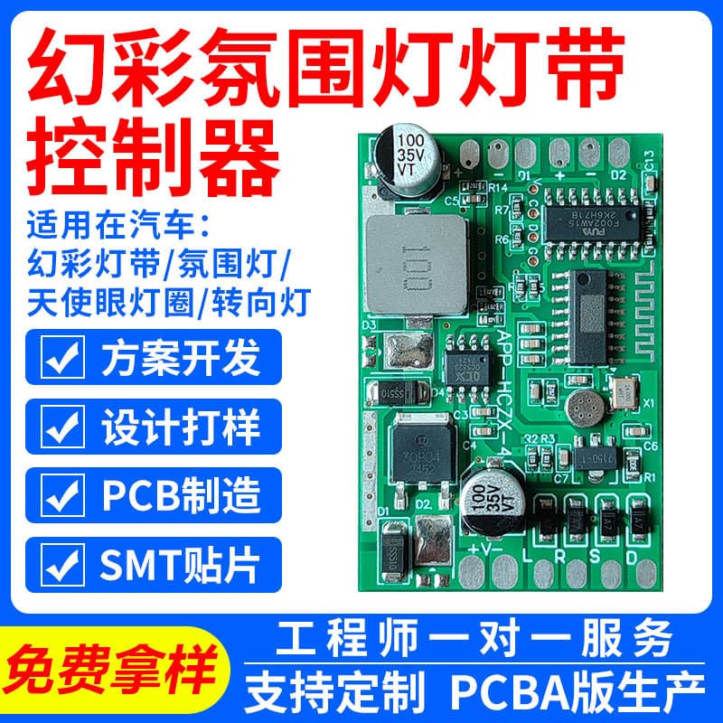 Bocon RGB Atmosphere Light Controller with Turn Signal Angel Eye Ring Mobile APP Control for Car Modification Upgrade