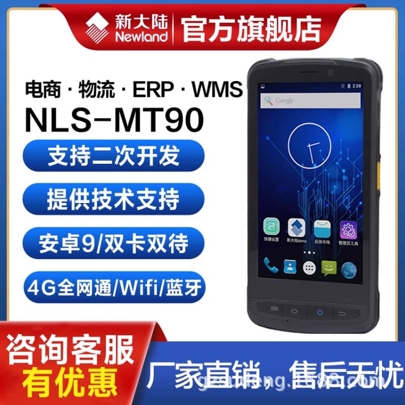 Newland MT90 Handheld Terminal PDA Android Inventory Management In/Out Scanning Gun Data Collector