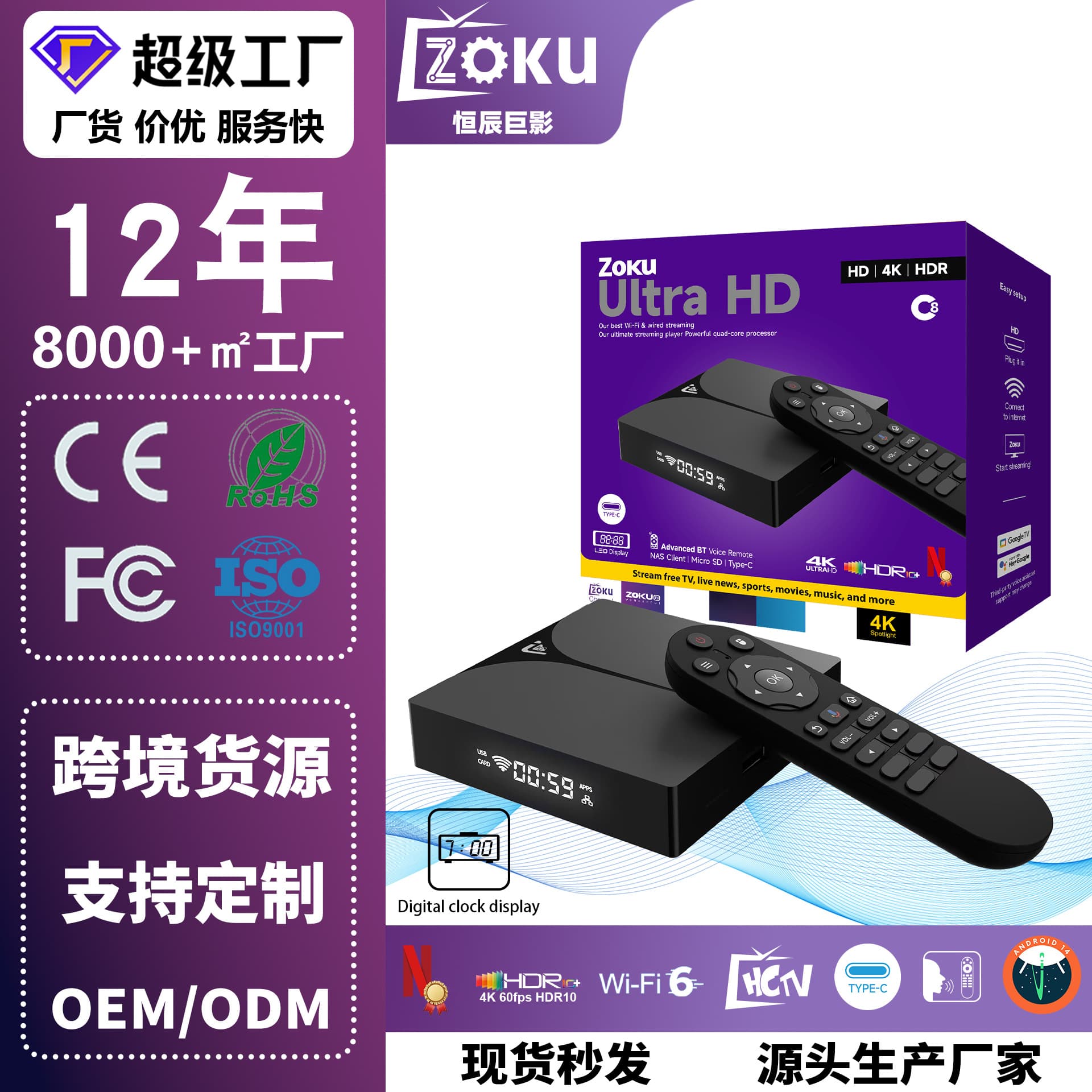 Cross-border Hot Selling C8 TV Box Foreign Trade TVBOX Digital Display Network Player