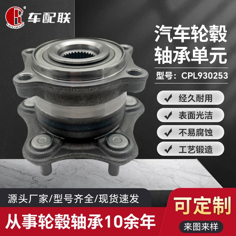 Infiniti FX35/EX35 (32-tooth) Two-Wheel Drive Hub Unit (Rear Wheel) 43202-JK00A