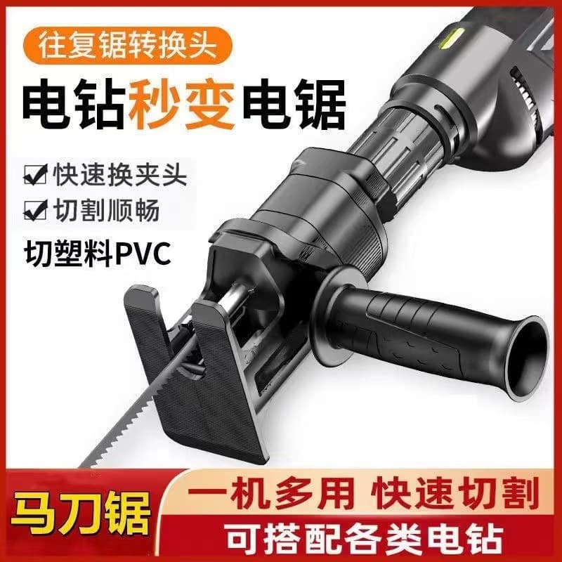 Drill to Chainsaw Reciprocating Saw Household Universal Handheld Jigsaw, General Electric to Saw Converter Adapter