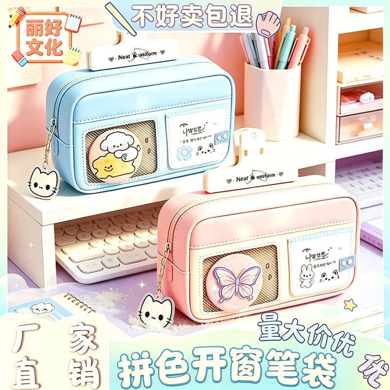 Sea Salt Color Block Pencil Case Stationery Set Student Pencil Case Kindergarten Reward Gift Birthday Souvenir