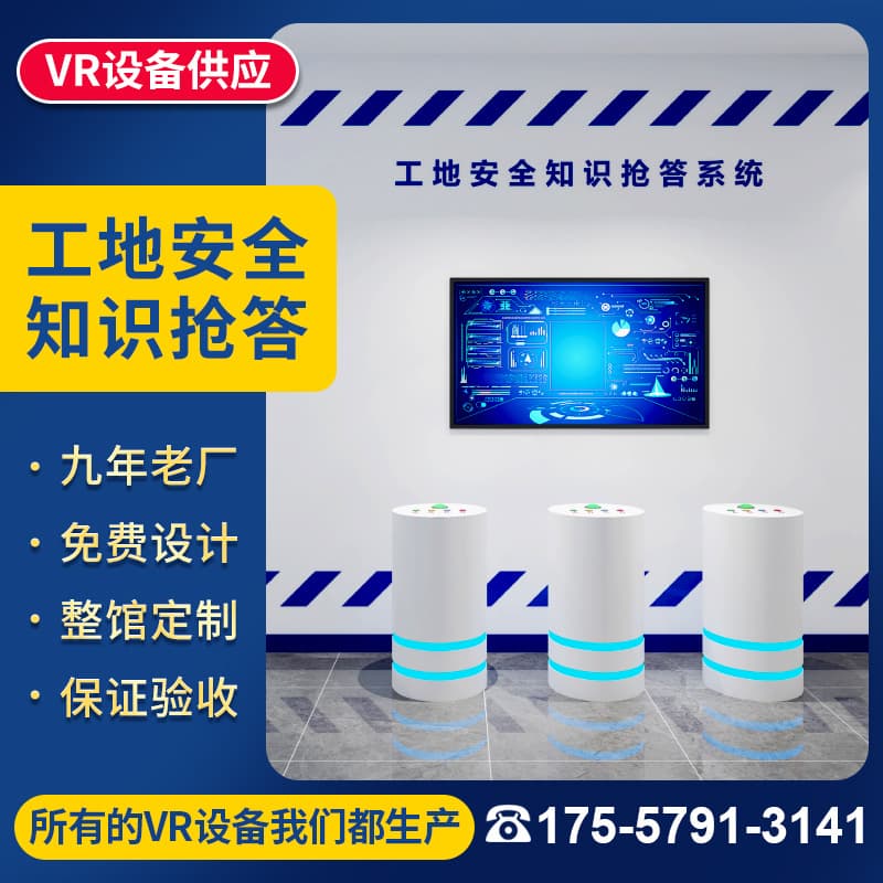 Quiz podium comprehensive Q&A simulator VR smart site system interactive safety experience hall equipment area