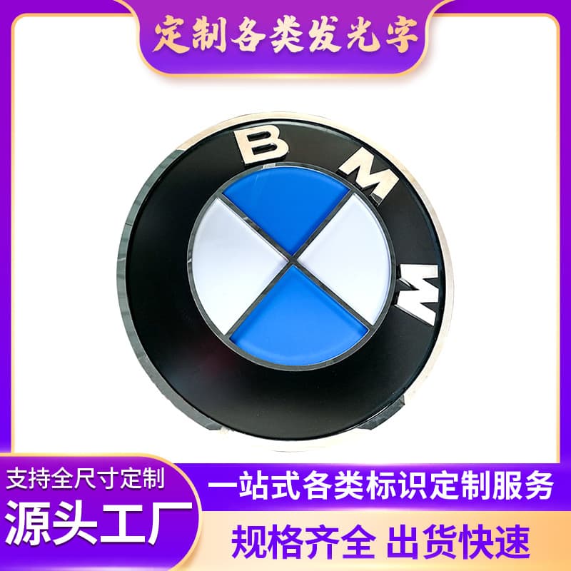 Vacuum-formed illuminated metal car logo, 3D emblem for auto shows and 4S store decoration, dimensional advertising sign