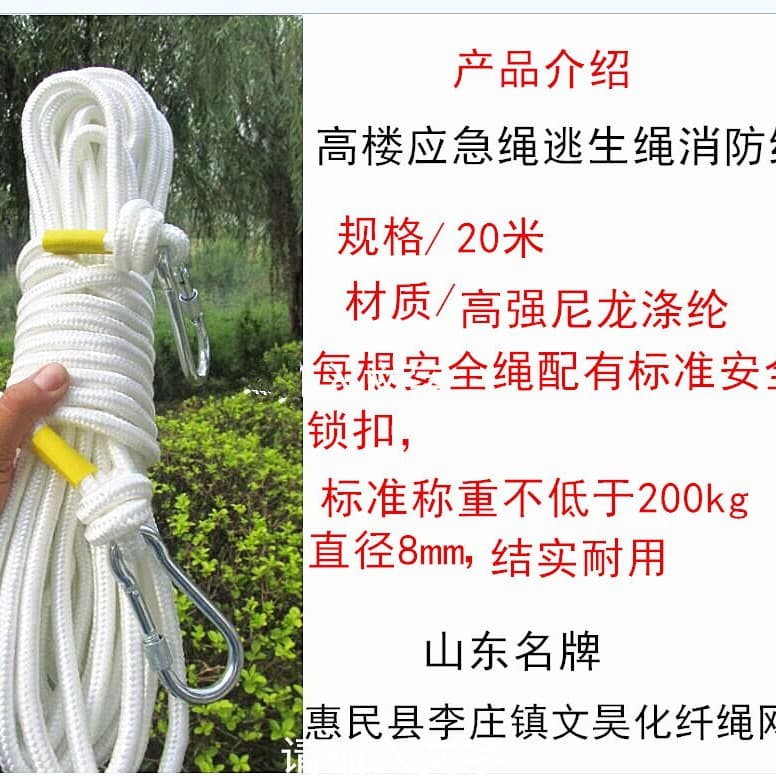 8mm Nylon Rope Steel Core Escape Fire Emergency Clothesline Durable Strong Load Bearing Rope For Safety Protection